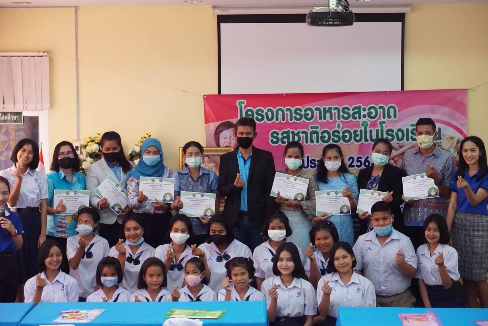 โครงการอาหารสะอาดรสชาติอร่อยในโรงเรียน ประจำปี 2563